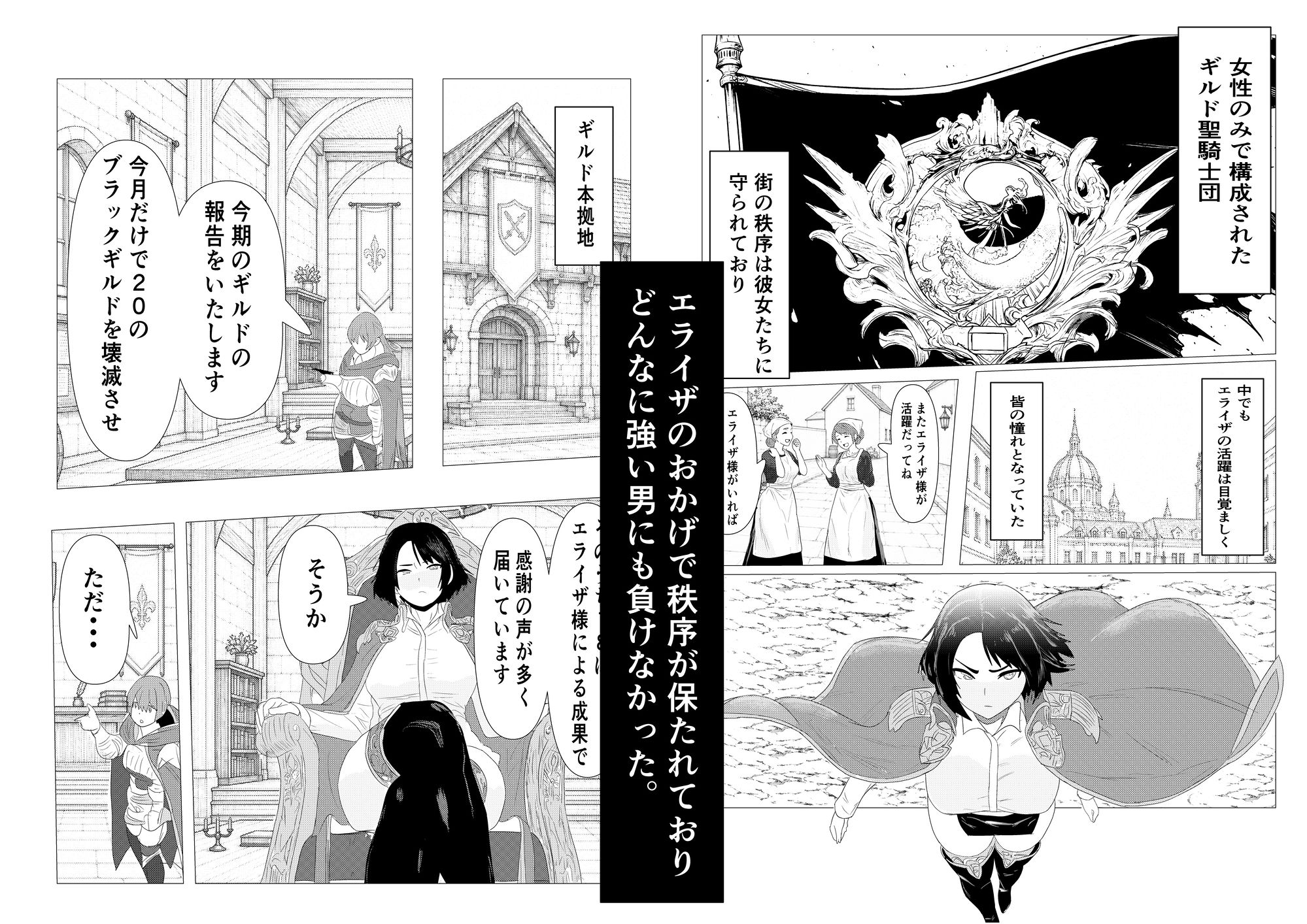 気高き女団長が堕ちるまでのサンプル画像 2