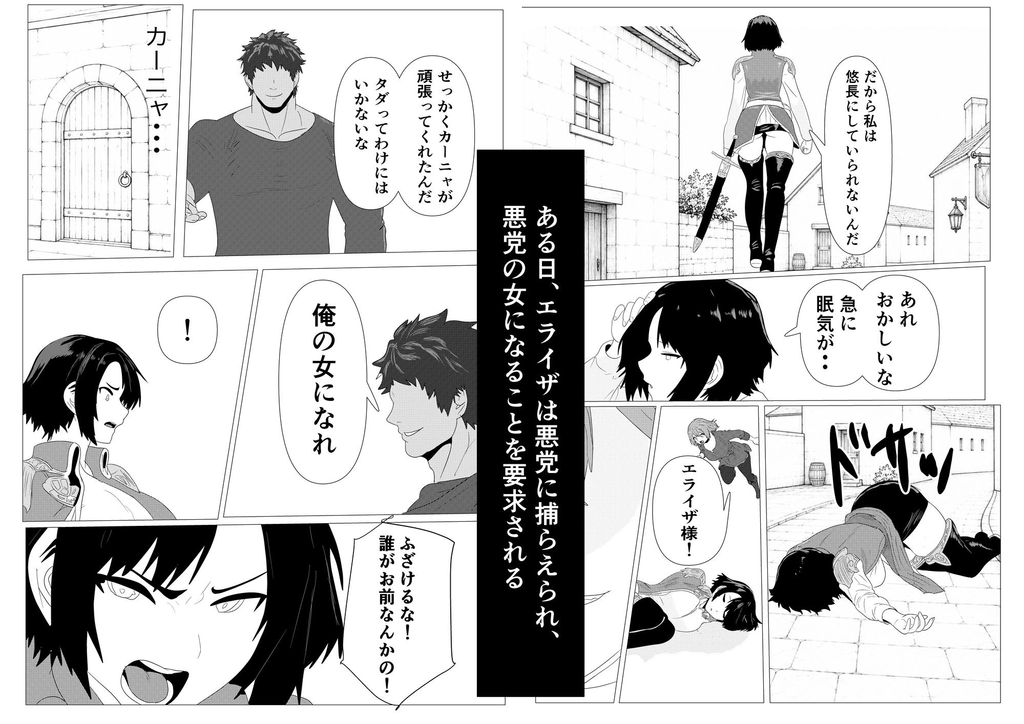 気高き女団長が堕ちるまでのサンプル画像 3