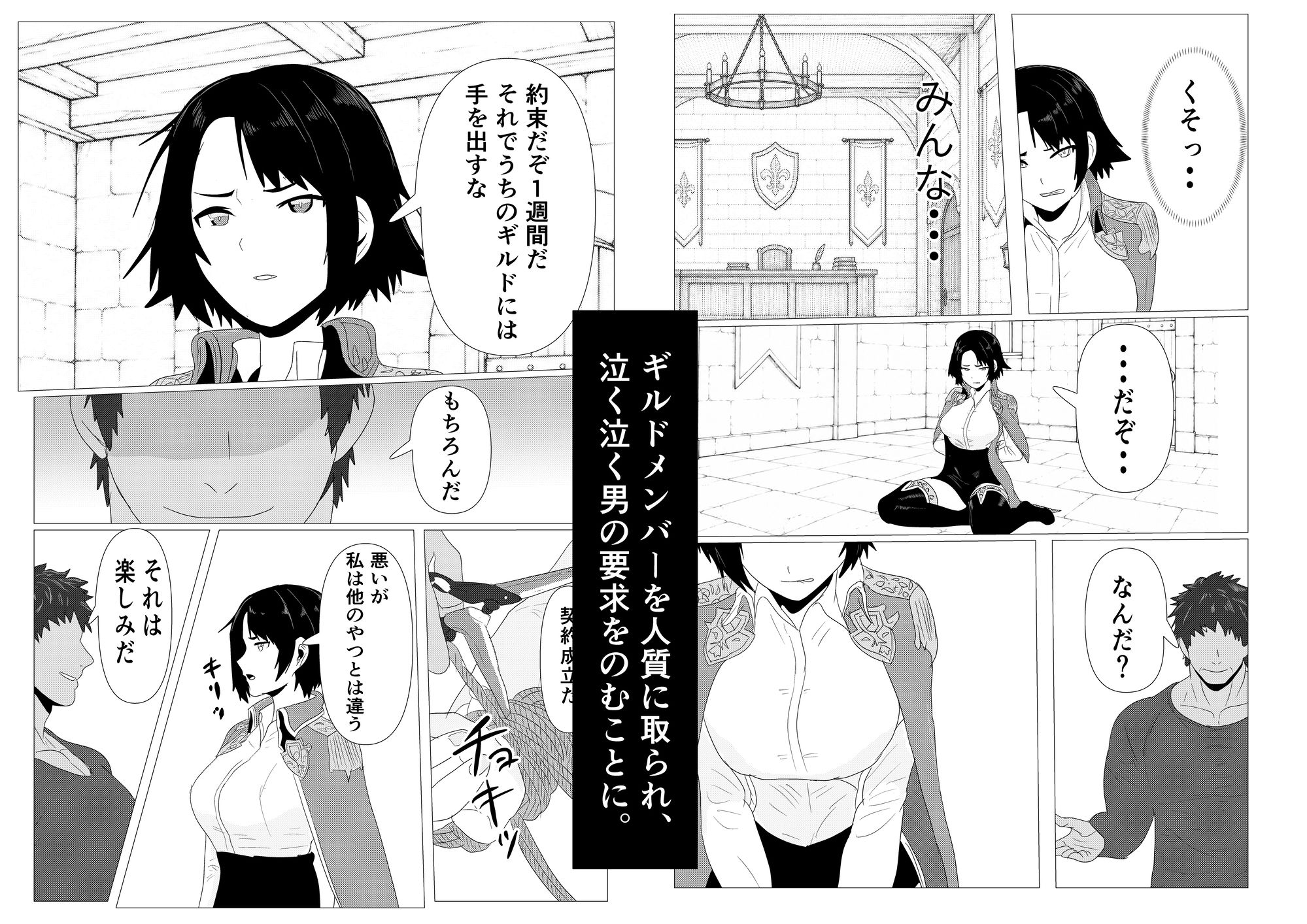 気高き女団長が堕ちるまでのサンプル画像 4