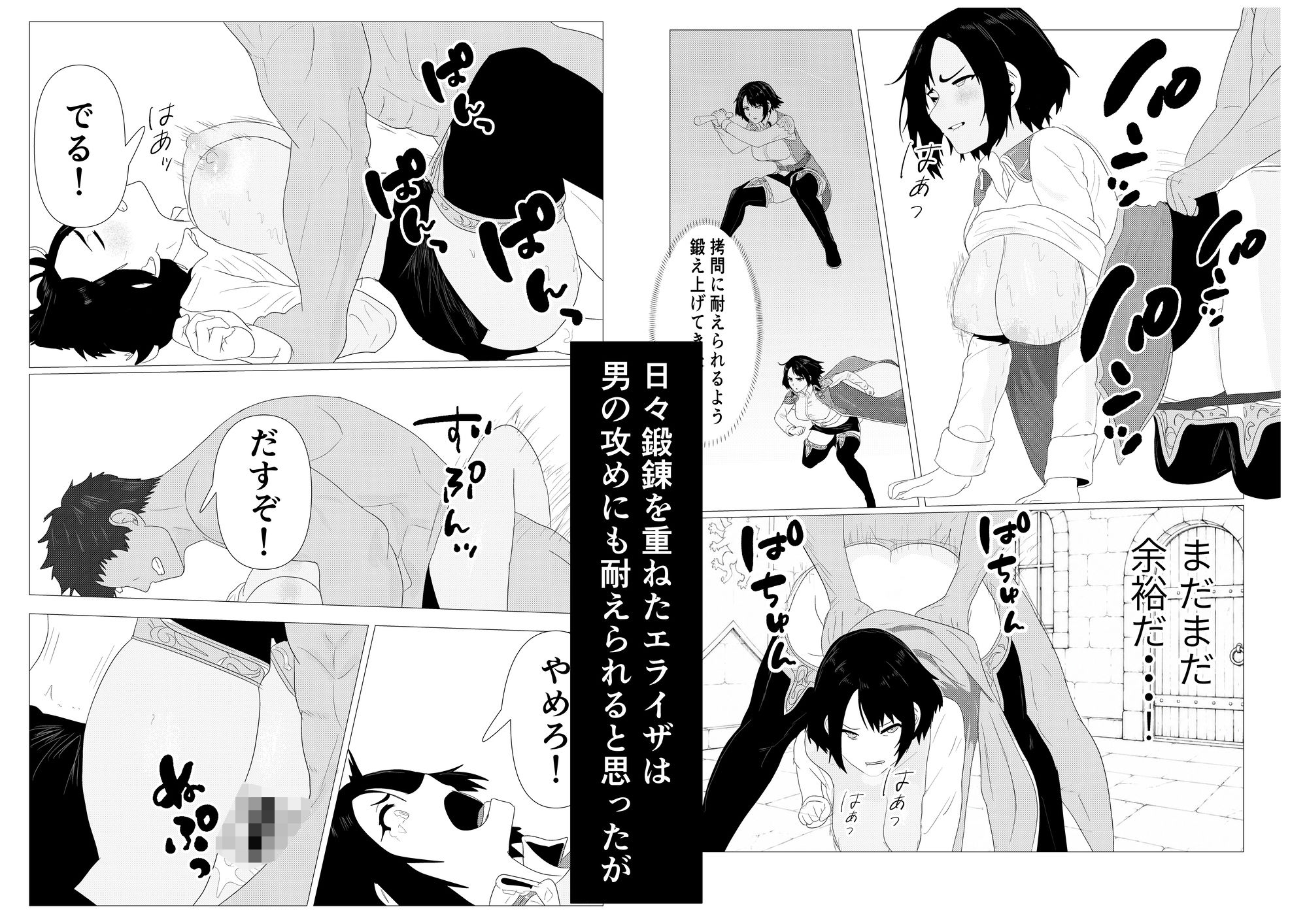 気高き女団長が堕ちるまでのサンプル画像 5
