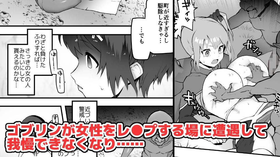 女勇者×故意敗北のサンプル画像 3