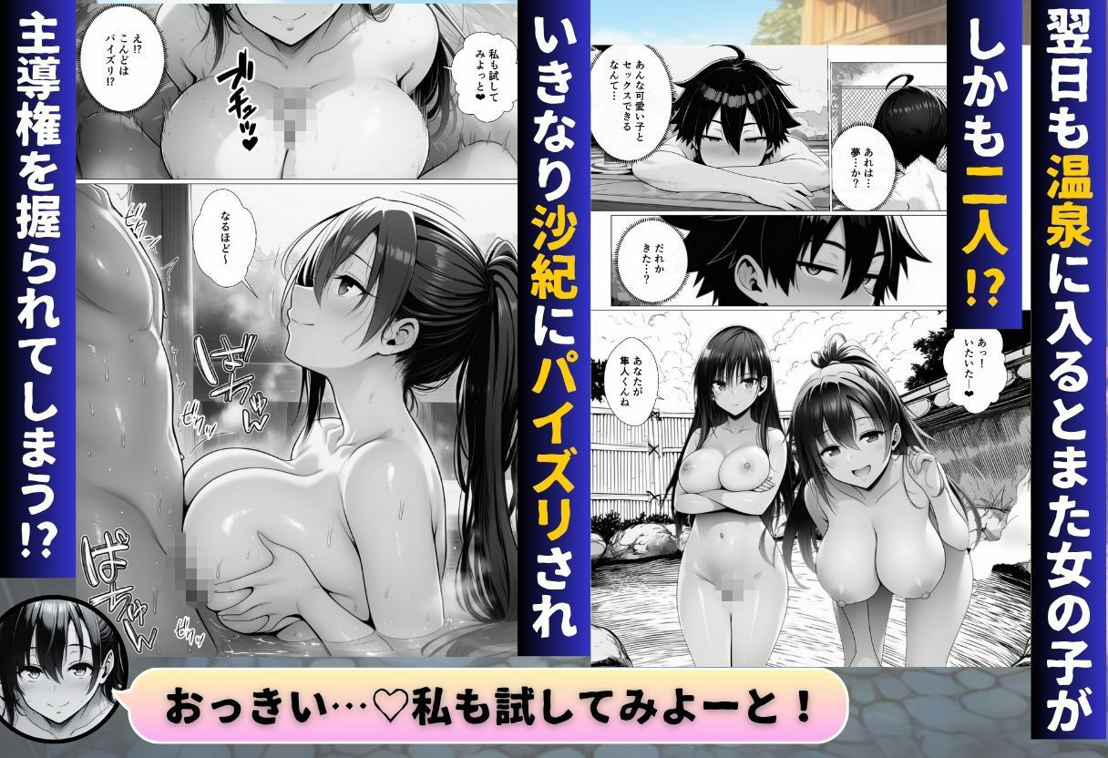 引っ越した田舎になぜか混浴温泉がありハーレムSEXできた件 画像6