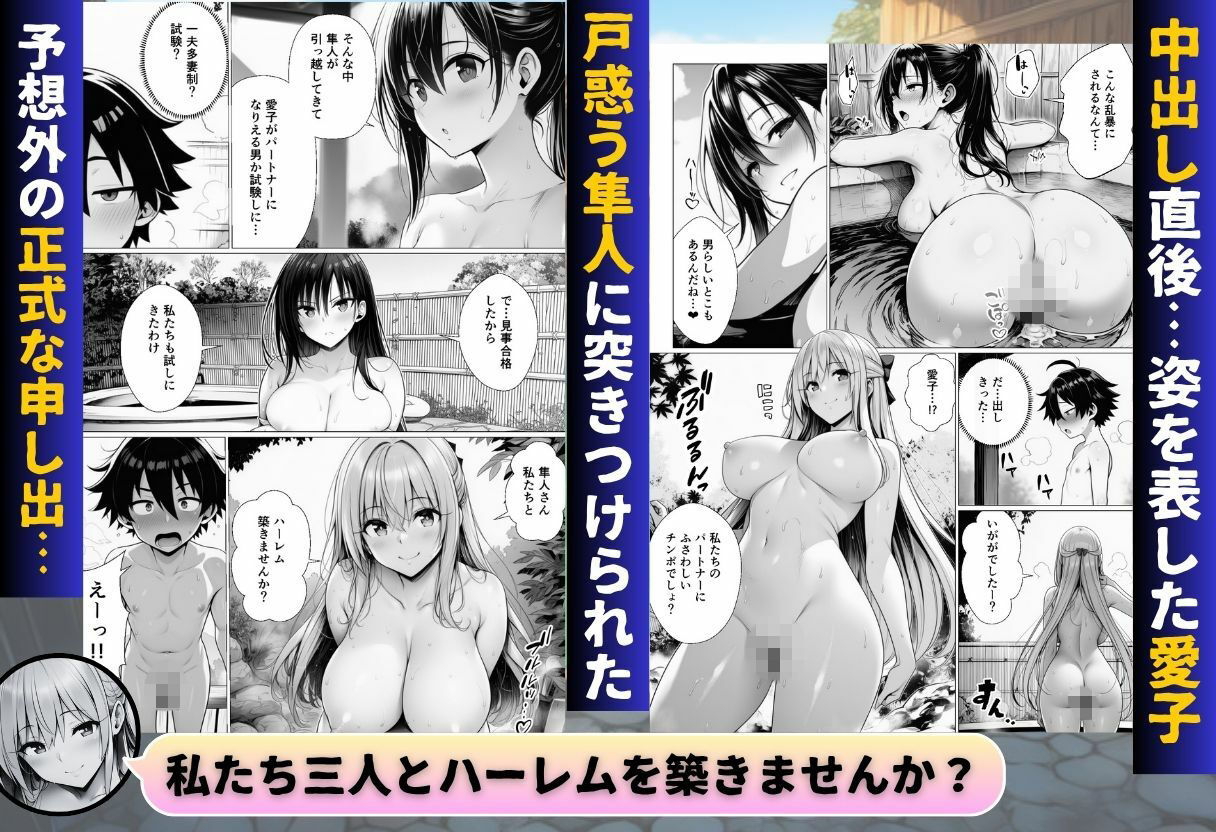 引っ越した田舎になぜか混浴温泉がありハーレムSEXできた件 画像9