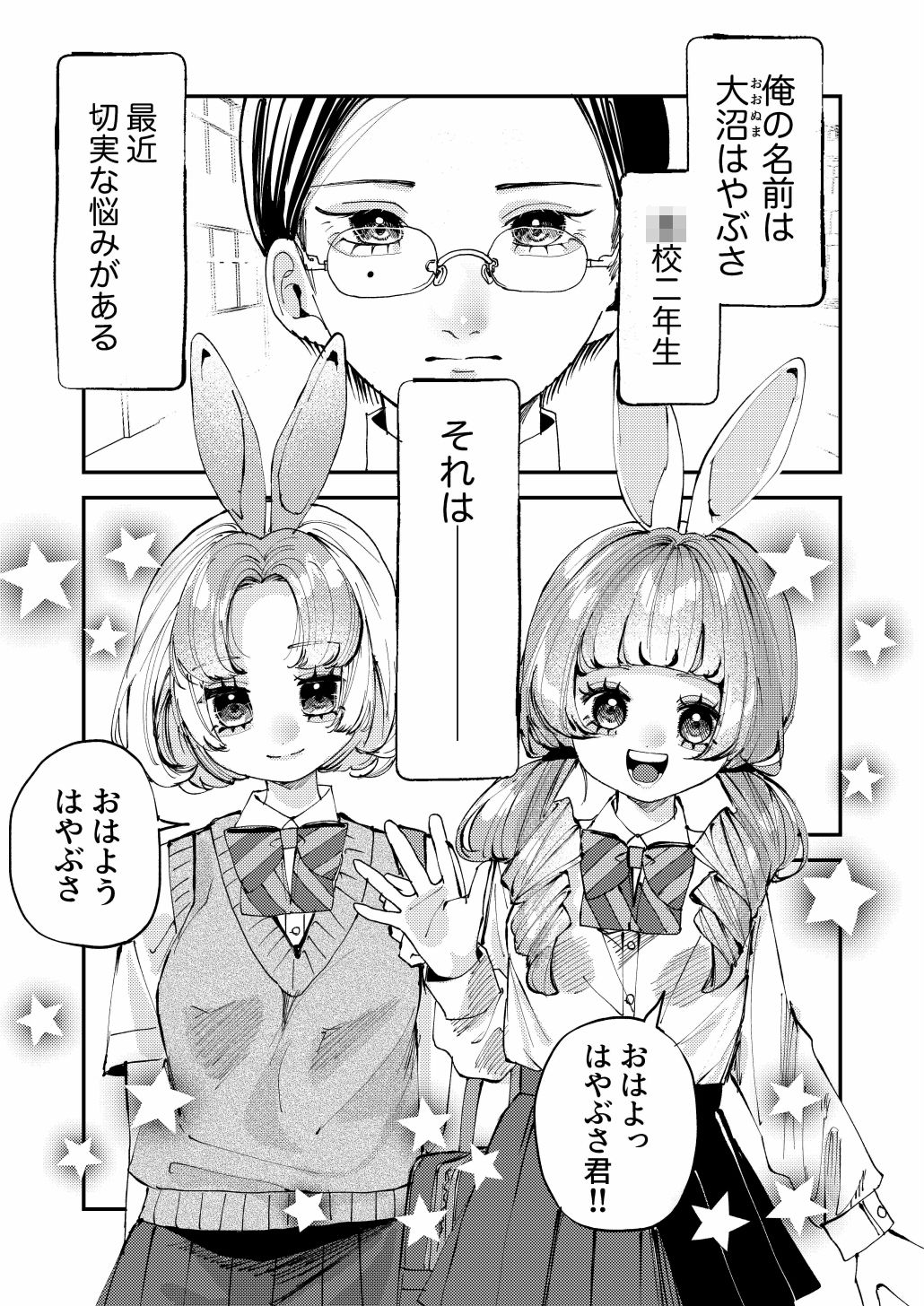 双子のうさぎ姉妹に愛されすぎて困っちゃう!!のサンプル画像 1