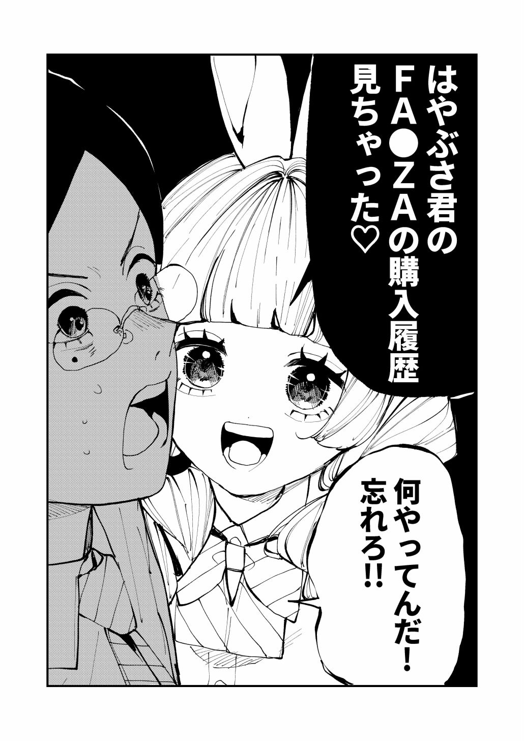 双子のうさぎ姉妹に愛されすぎて困っちゃう!!のサンプル画像 3