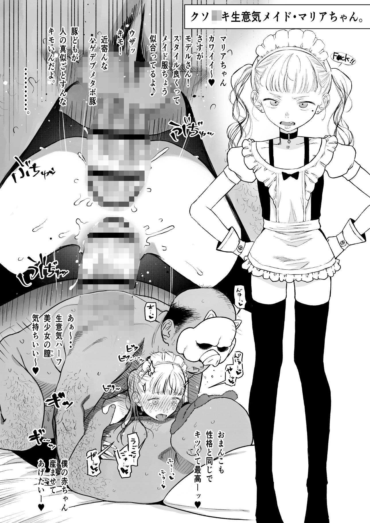 勤労奨励ご奉仕J〇地域交流制度2 美少女姉妹SEX編 立ち読み 9 / 9