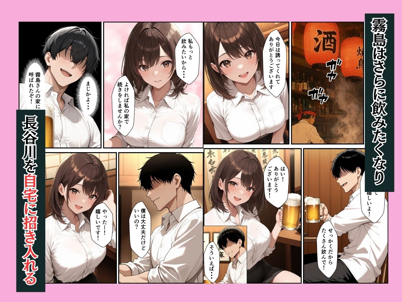 新卒の清楚OLが昔助けたお礼にイチャラブセックスしてくれた話 立ち読み 5 / 11
