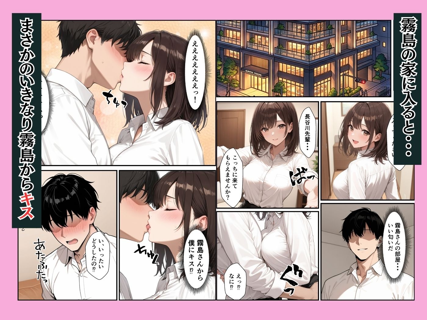 新卒の清楚OLが昔助けたお礼にイチャラブセックスしてくれた話 立ち読み 6 / 11
