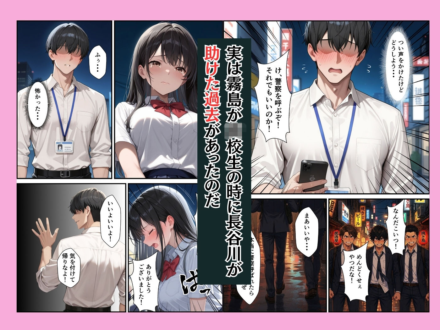 新卒の清楚OLが昔助けたお礼にイチャラブセックスしてくれた話 立ち読み 9 / 11