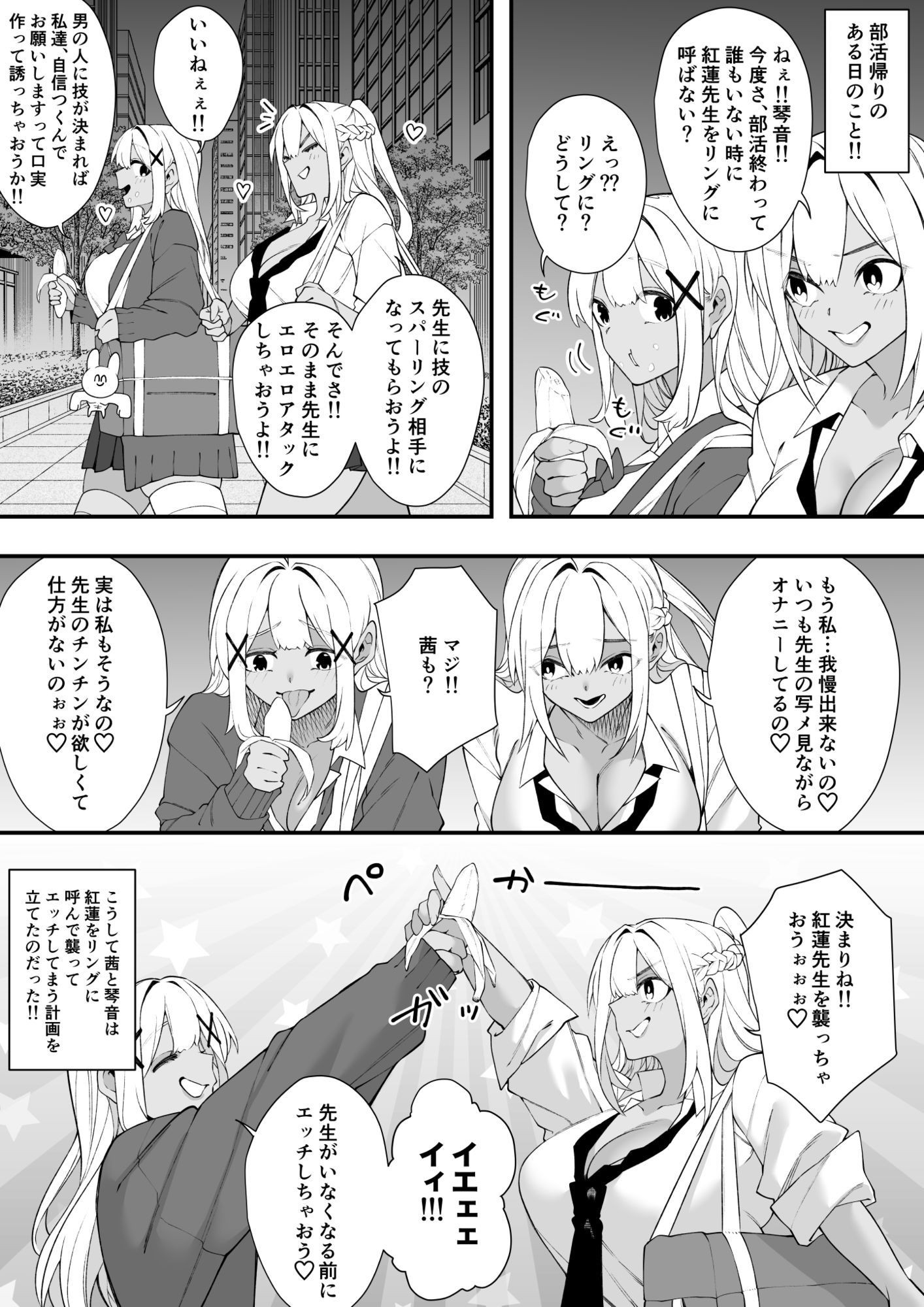 ダブルラリアットのサンプル画像 2
