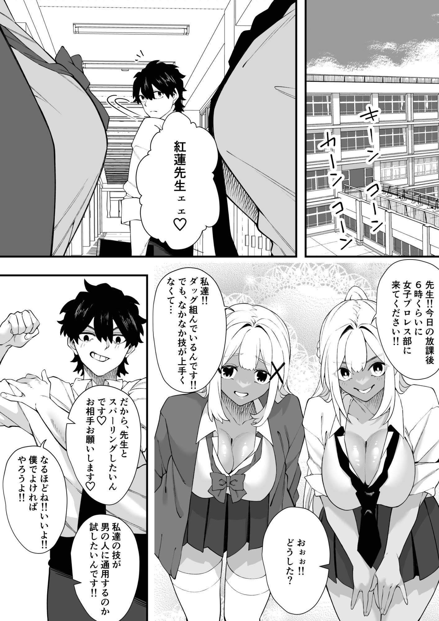 ダブルラリアットのサンプル画像 3