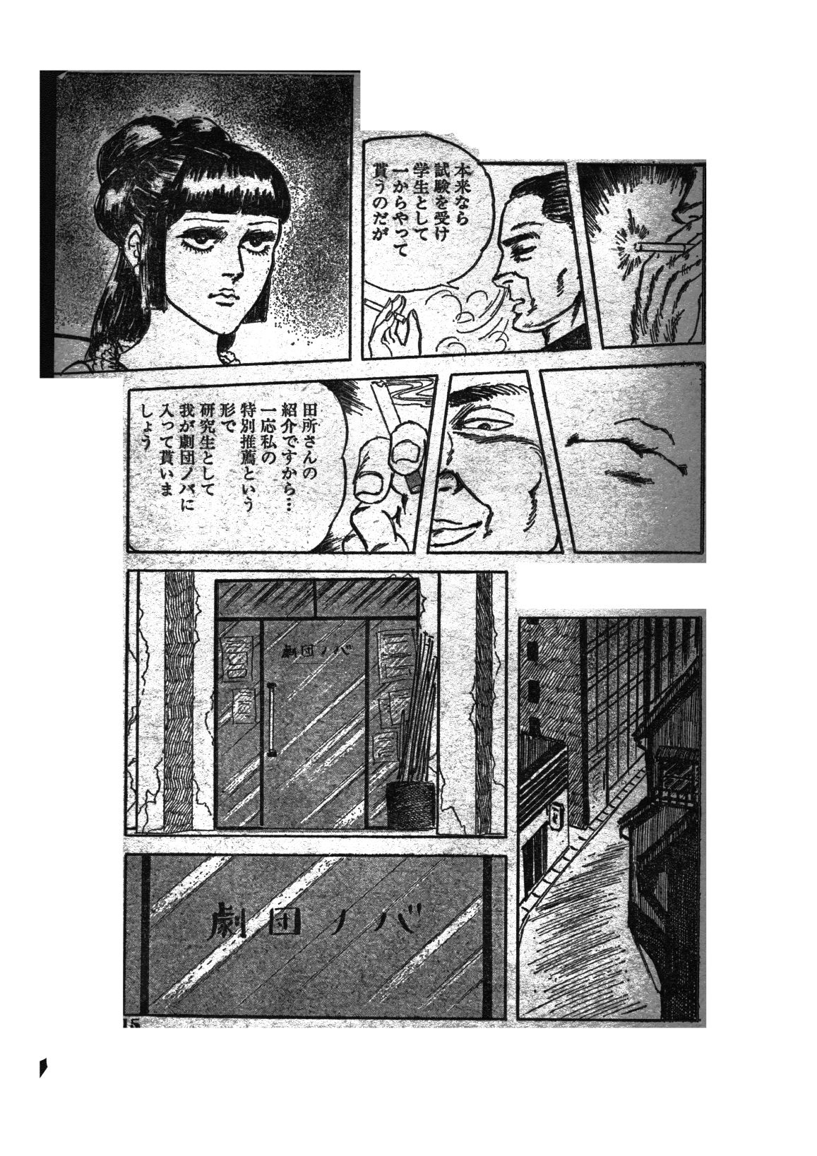 幻想迷宮3 立ち読み 8 / 11