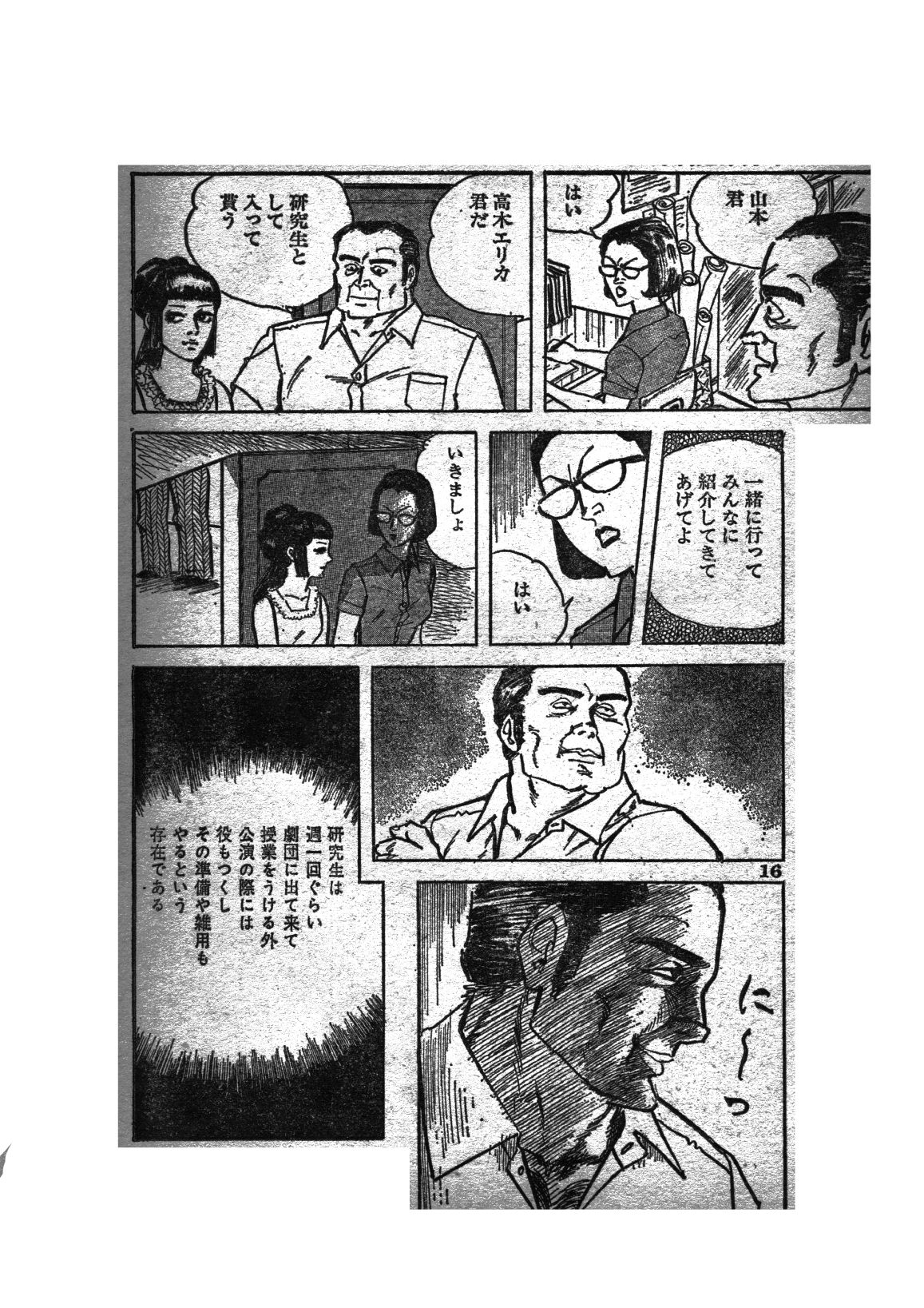 幻想迷宮3 立ち読み 9 / 11