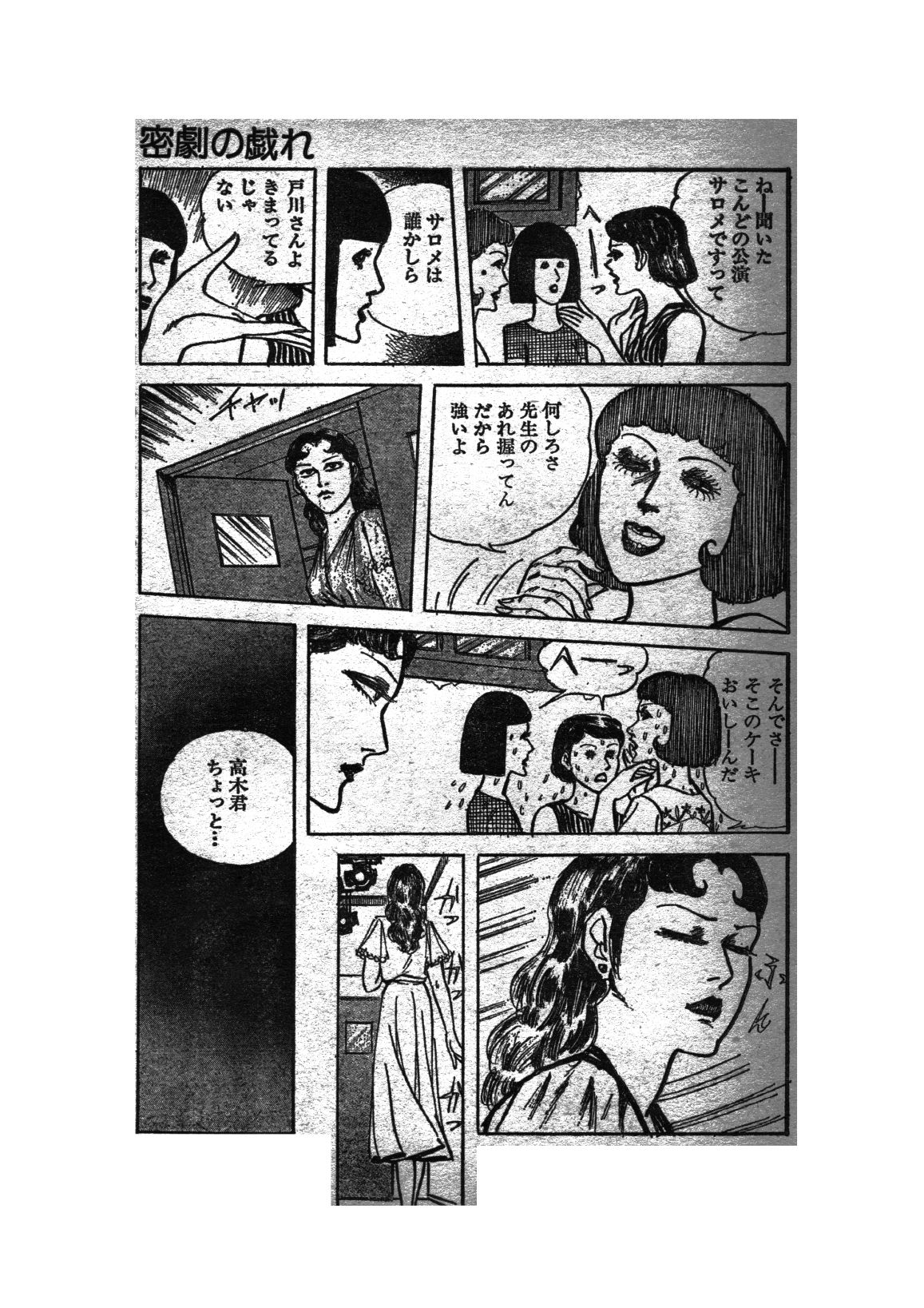幻想迷宮3 立ち読み 10 / 11