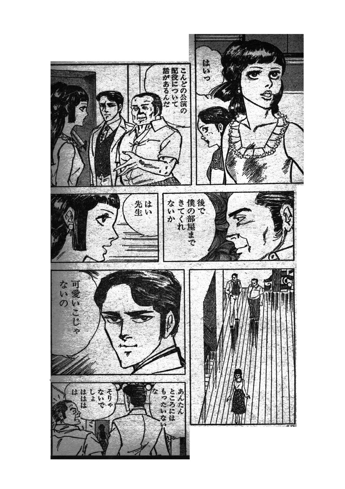 幻想迷宮3 立ち読み 11 / 11