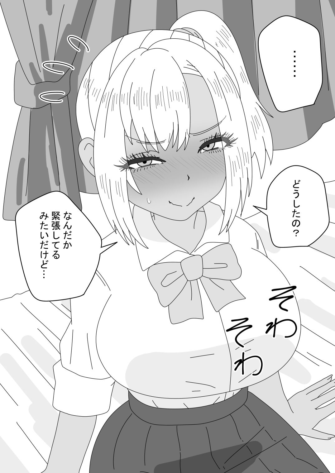 オタク部屋でギャルに中出しする話2のサンプル画像 2