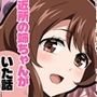合コン行ったら近所の姉ちゃんがいた話