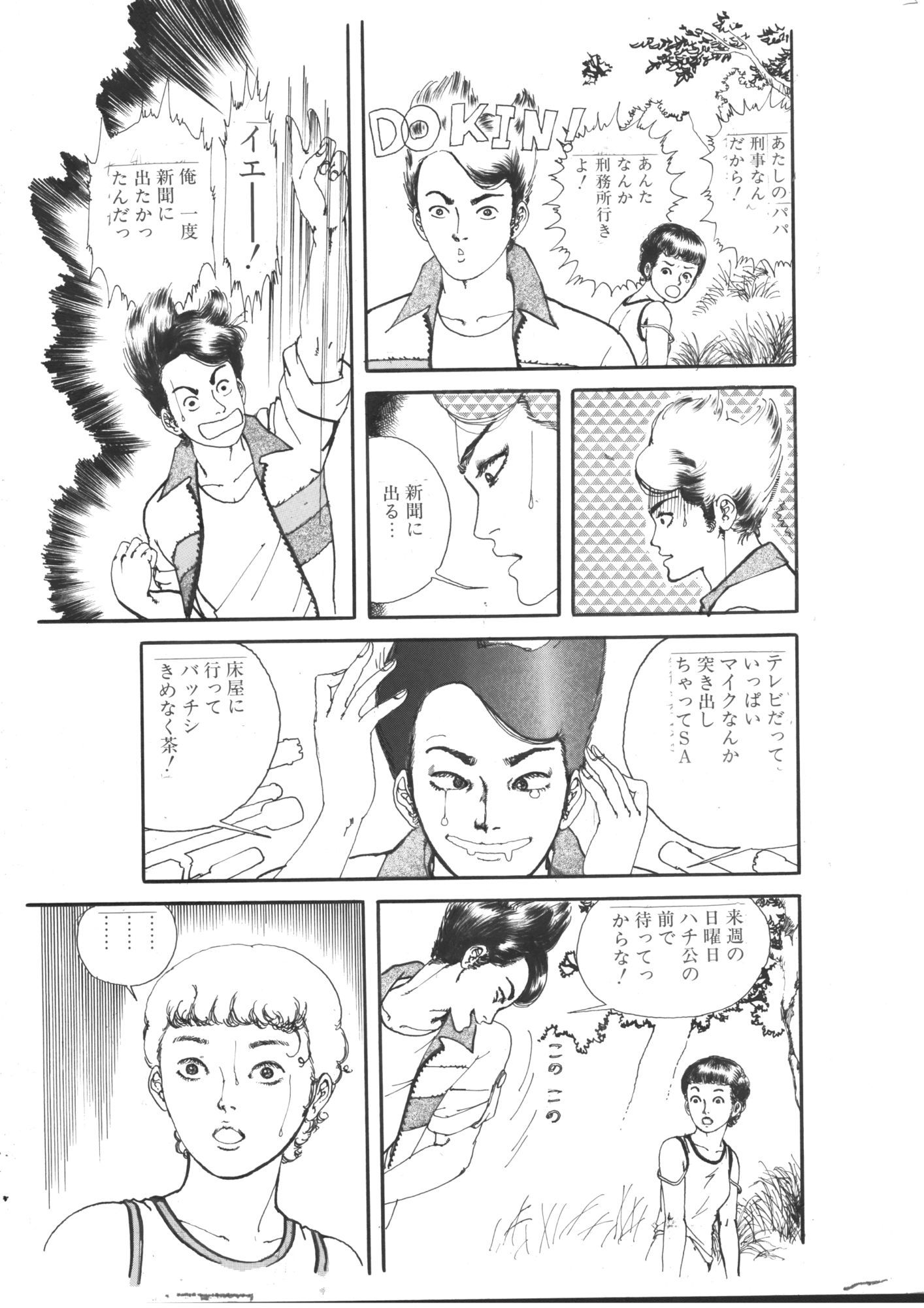 狂っためしべのサンプル画像 5