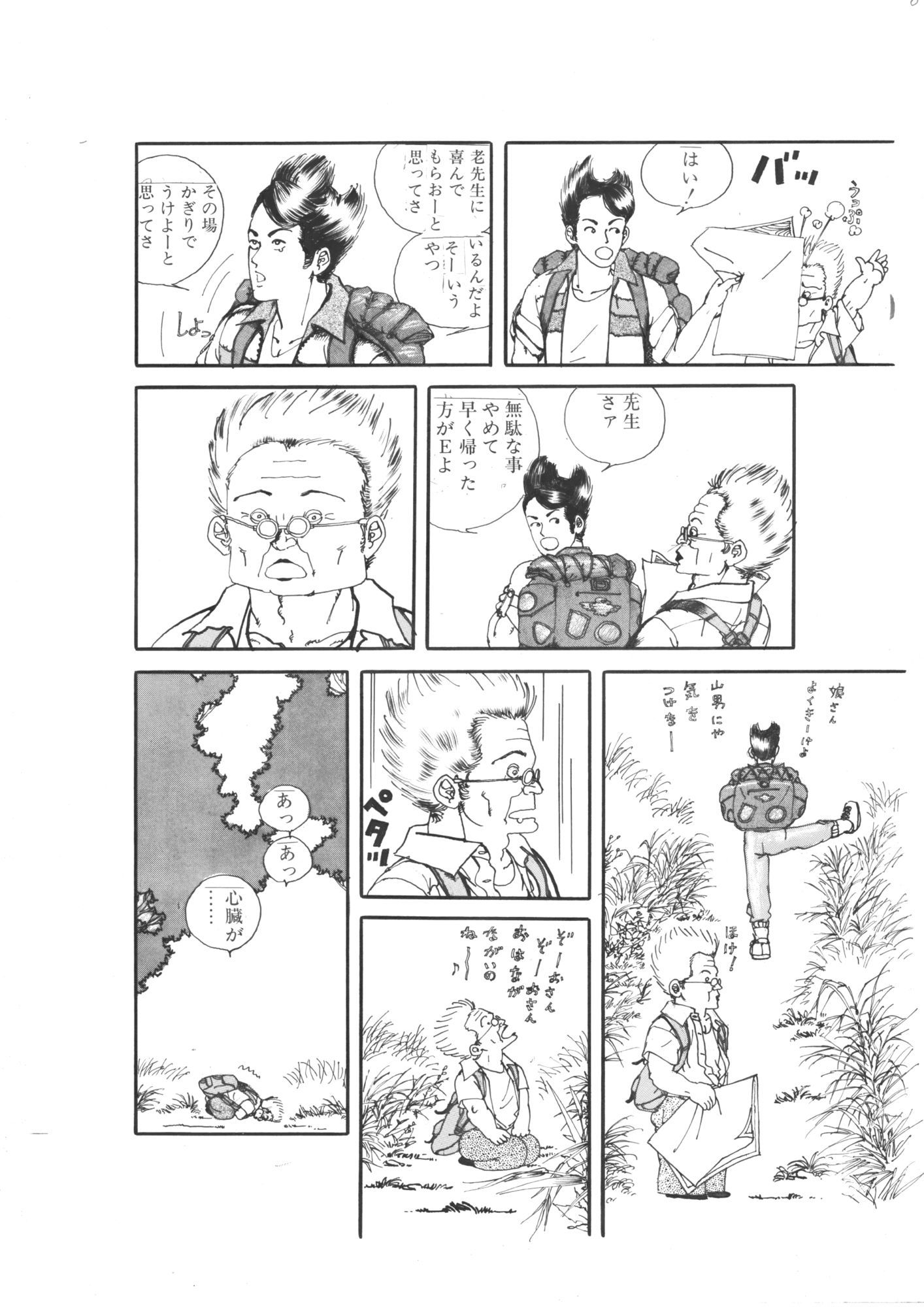 狂っためしべ 立ち読み 9 / 9