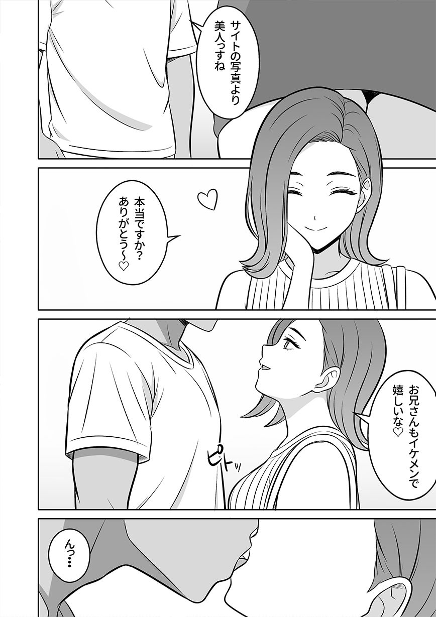 俺の風俗体験記人妻デリヘル編のサンプル画像 2