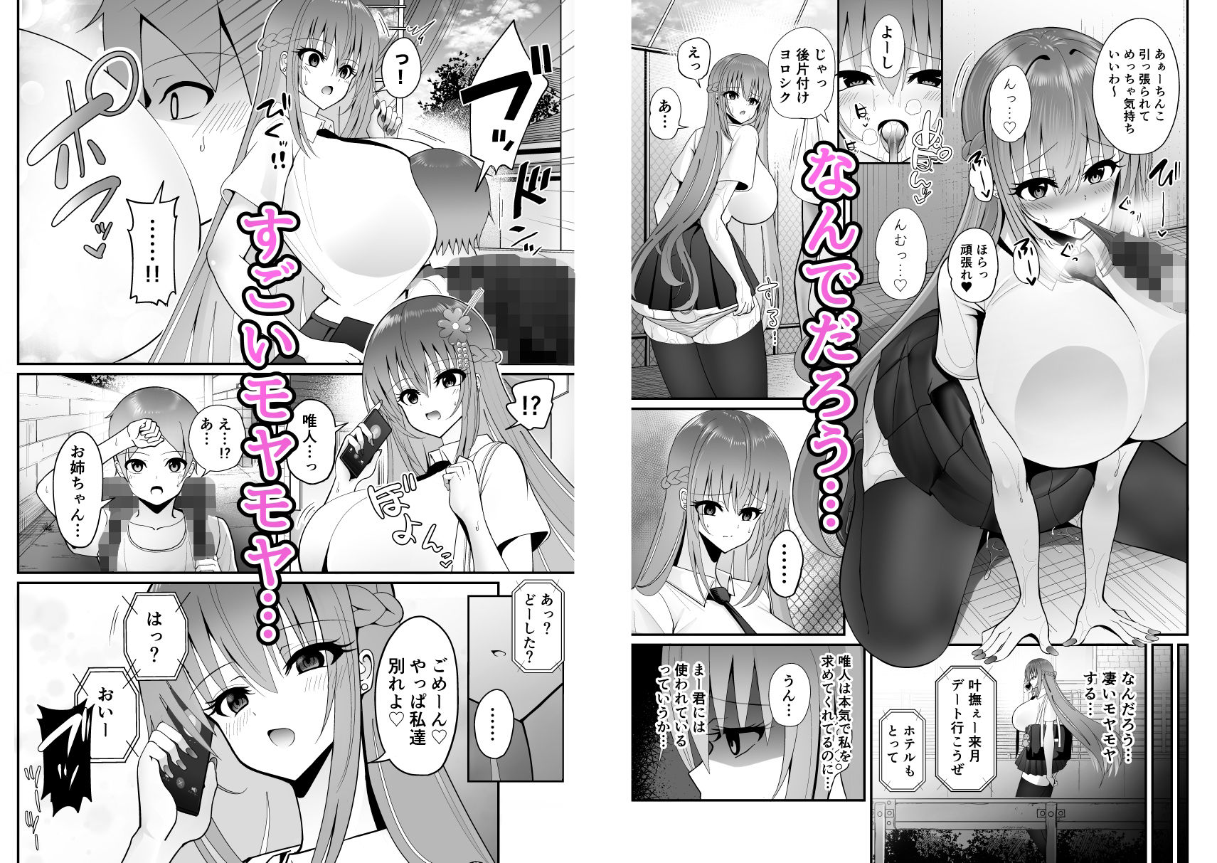 アイドルVtuberお姉ちゃん揺れる恋心 立ち読み 8 / 11
