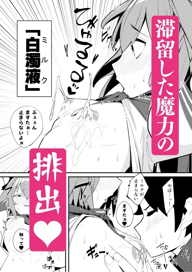いきなり！？発情  アストルフォ 画像5
