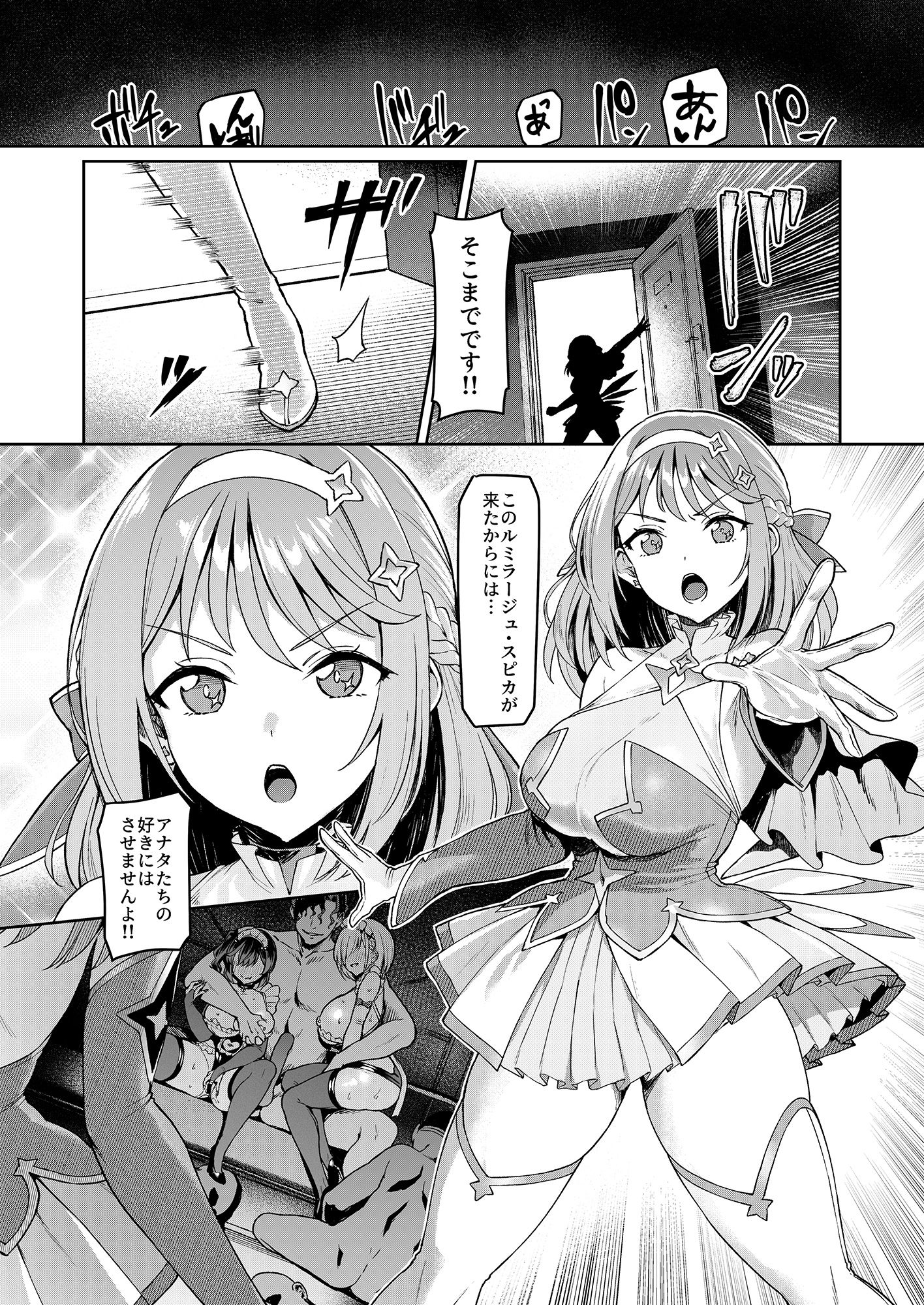 Vanishing Reality5 〜サキュバスアプリケーション〜 画像6