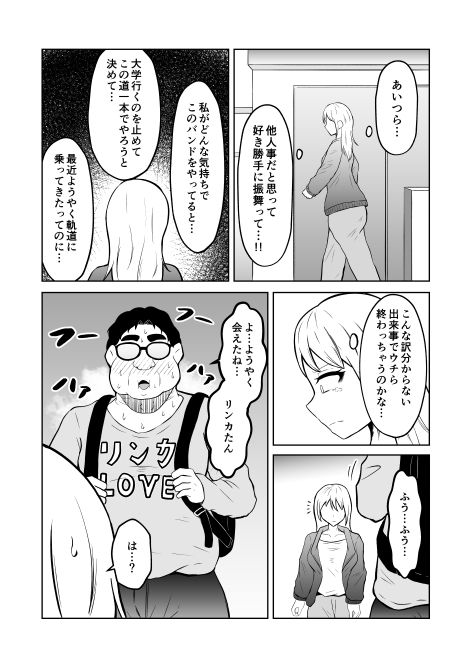 入れ替わりメッセージ♯02ユズ＆リンカ編 立ち読み 10 / 11