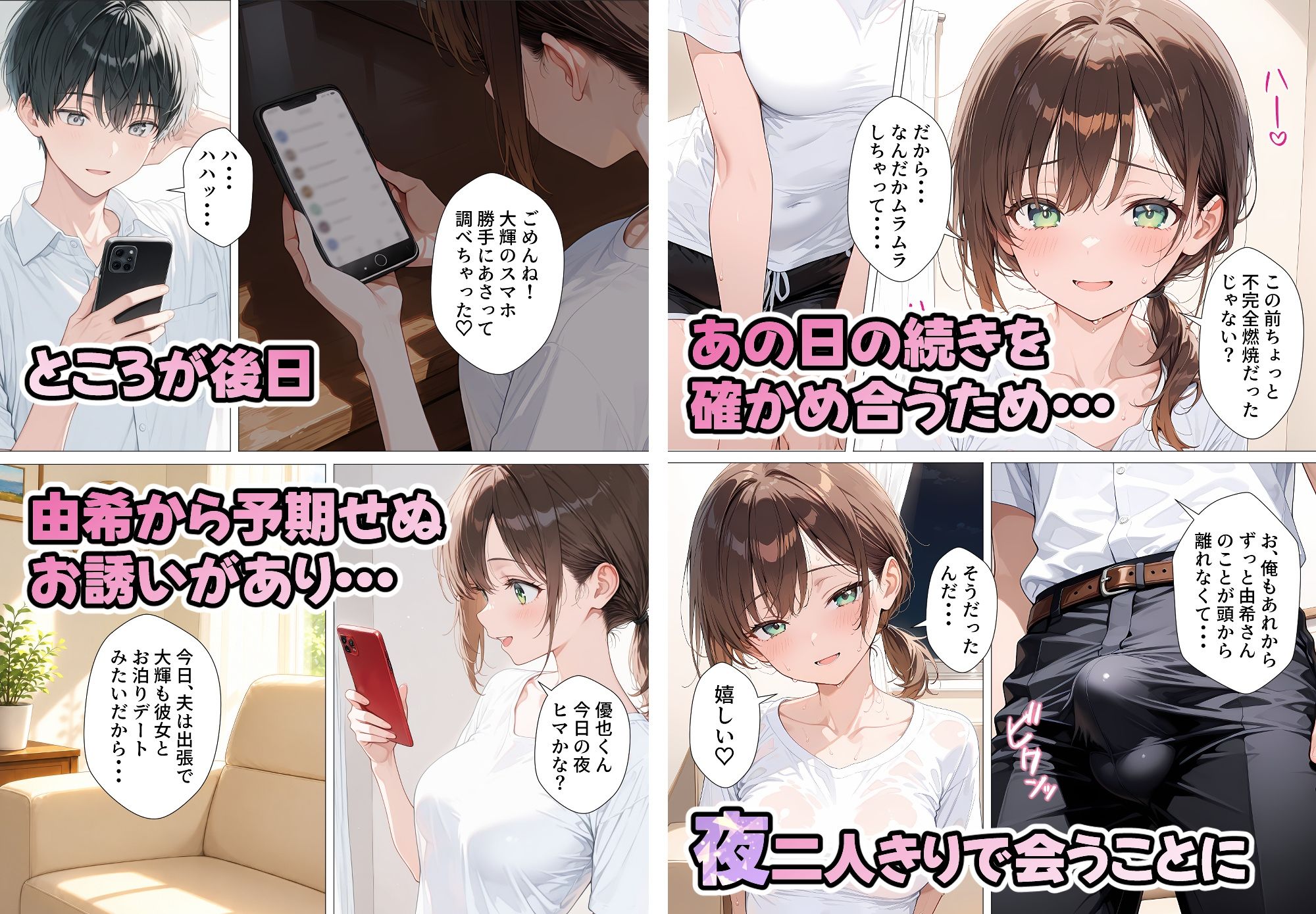 親友のお母さんに何度も種付けをした夏の夜 立ち読み 7 / 11