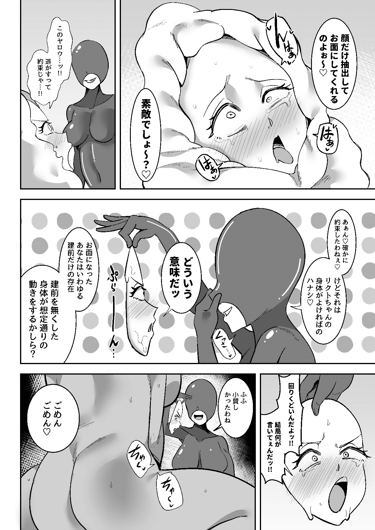 異世界無個性化計画3 立ち読み 7 / 11