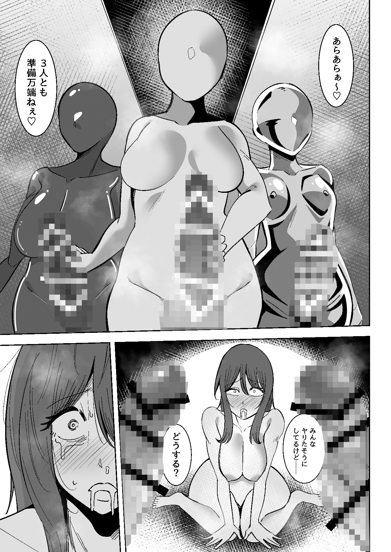 異世界無個性化計画3 立ち読み 11 / 11