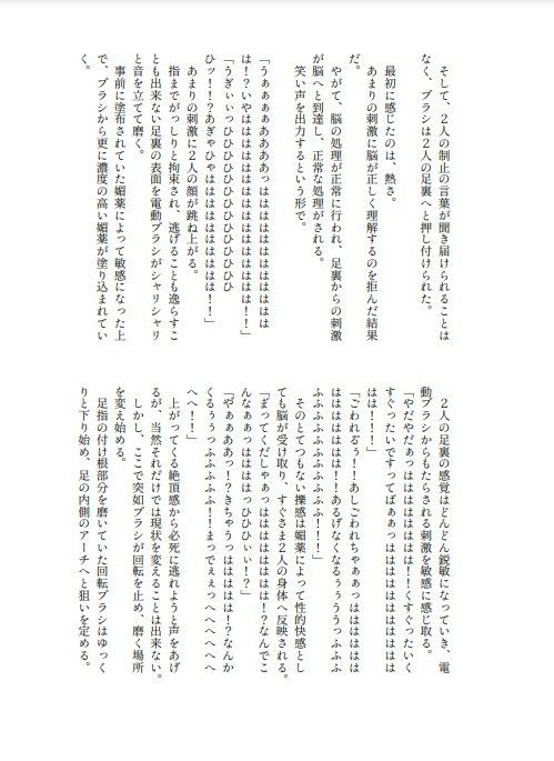 響き渡るは悠久の淫笑のサンプル画像 1