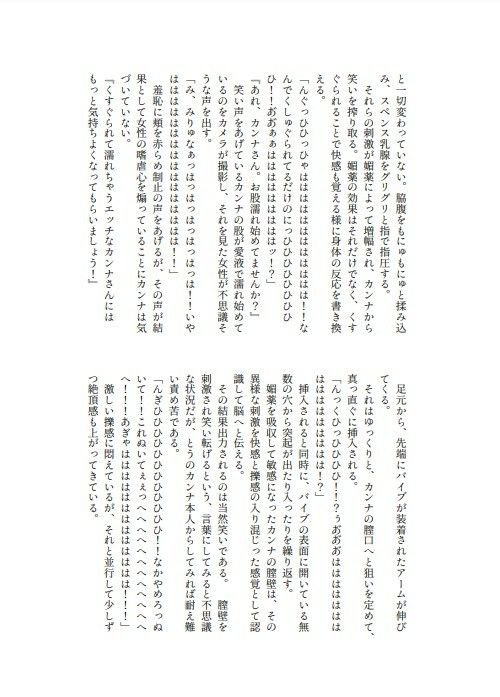 響き渡るは悠久の淫笑のサンプル画像 2