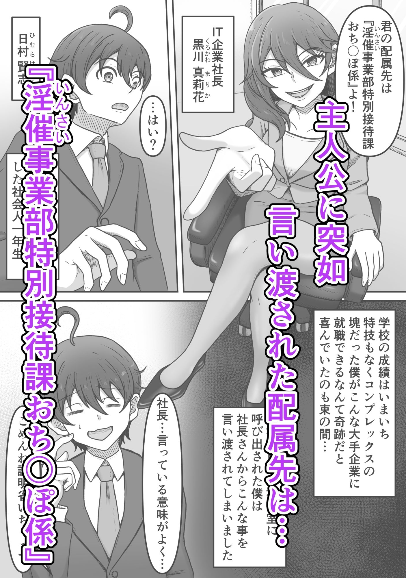 特別接待課ってなんですか?〜搾精研修編〜のサンプル画像 1