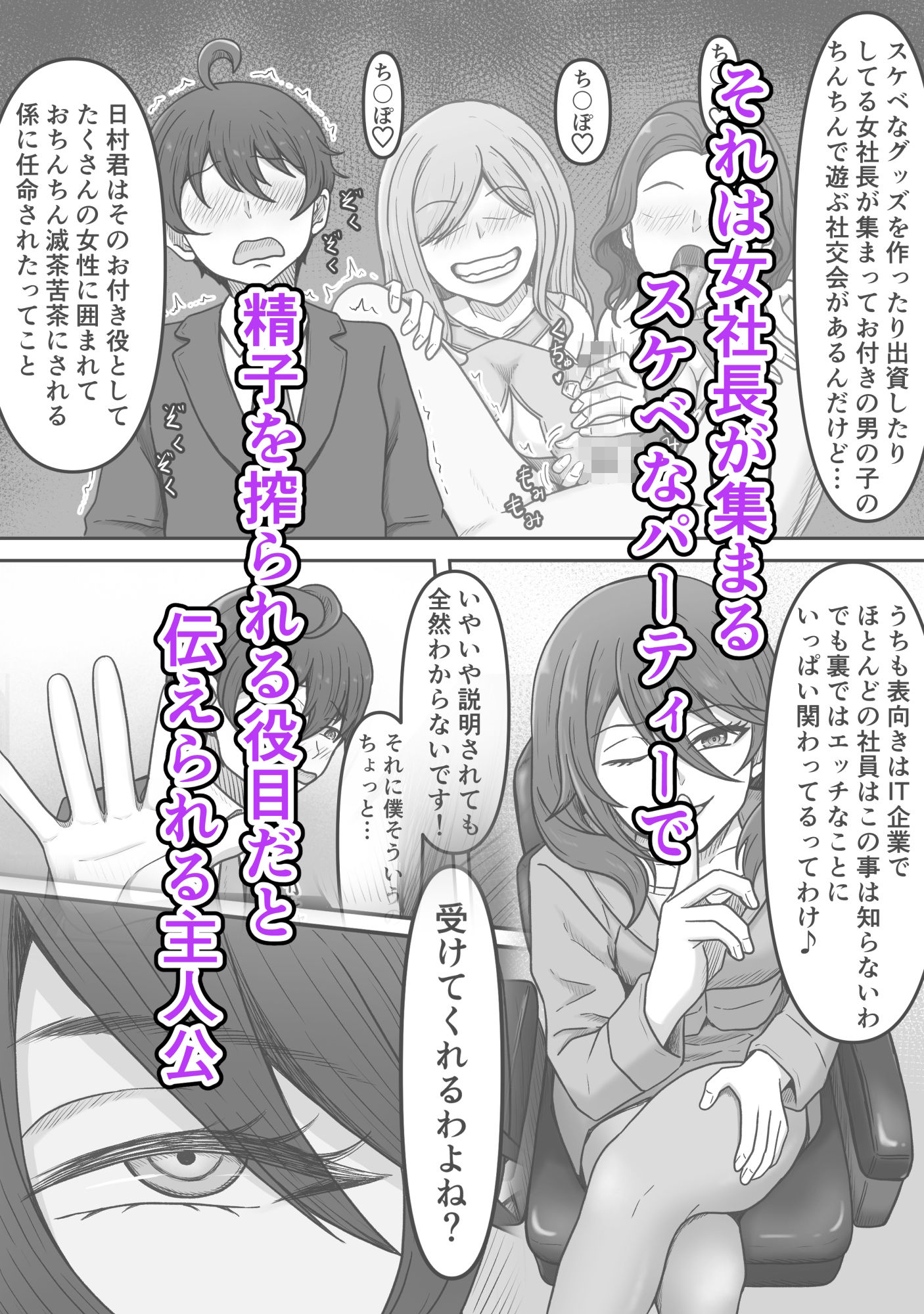 特別接待課ってなんですか?〜搾精研修編〜のサンプル画像 2