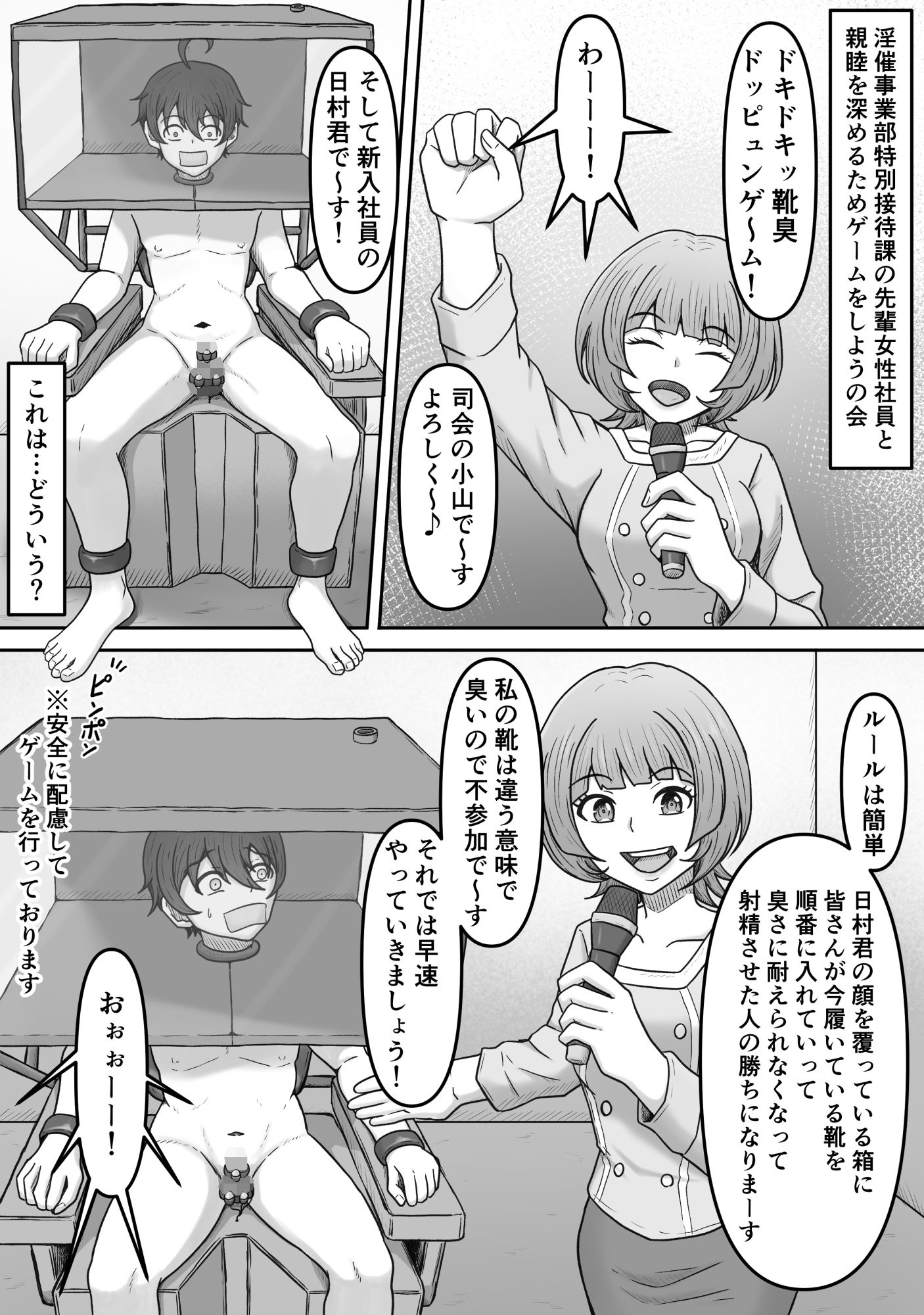 特別接待課ってなんですか?〜搾精研修編〜のサンプル画像 6