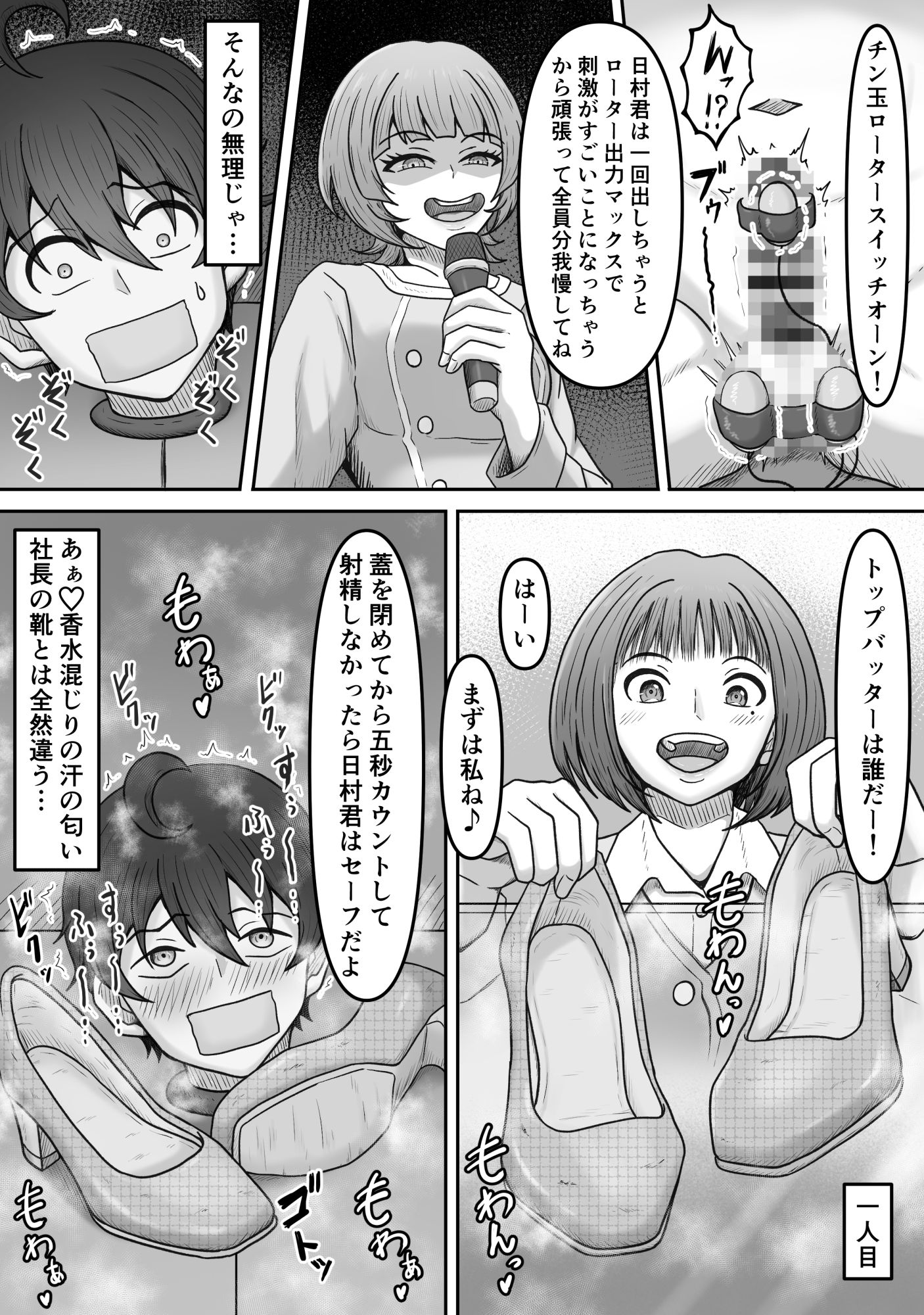特別接待課ってなんですか?〜搾精研修編〜 画像7
