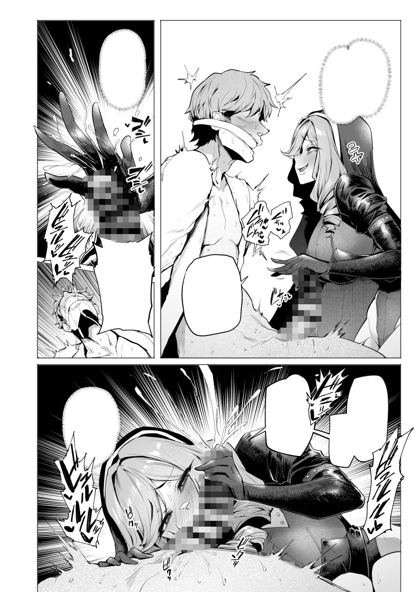 雌ガチャIVのサンプル画像 2