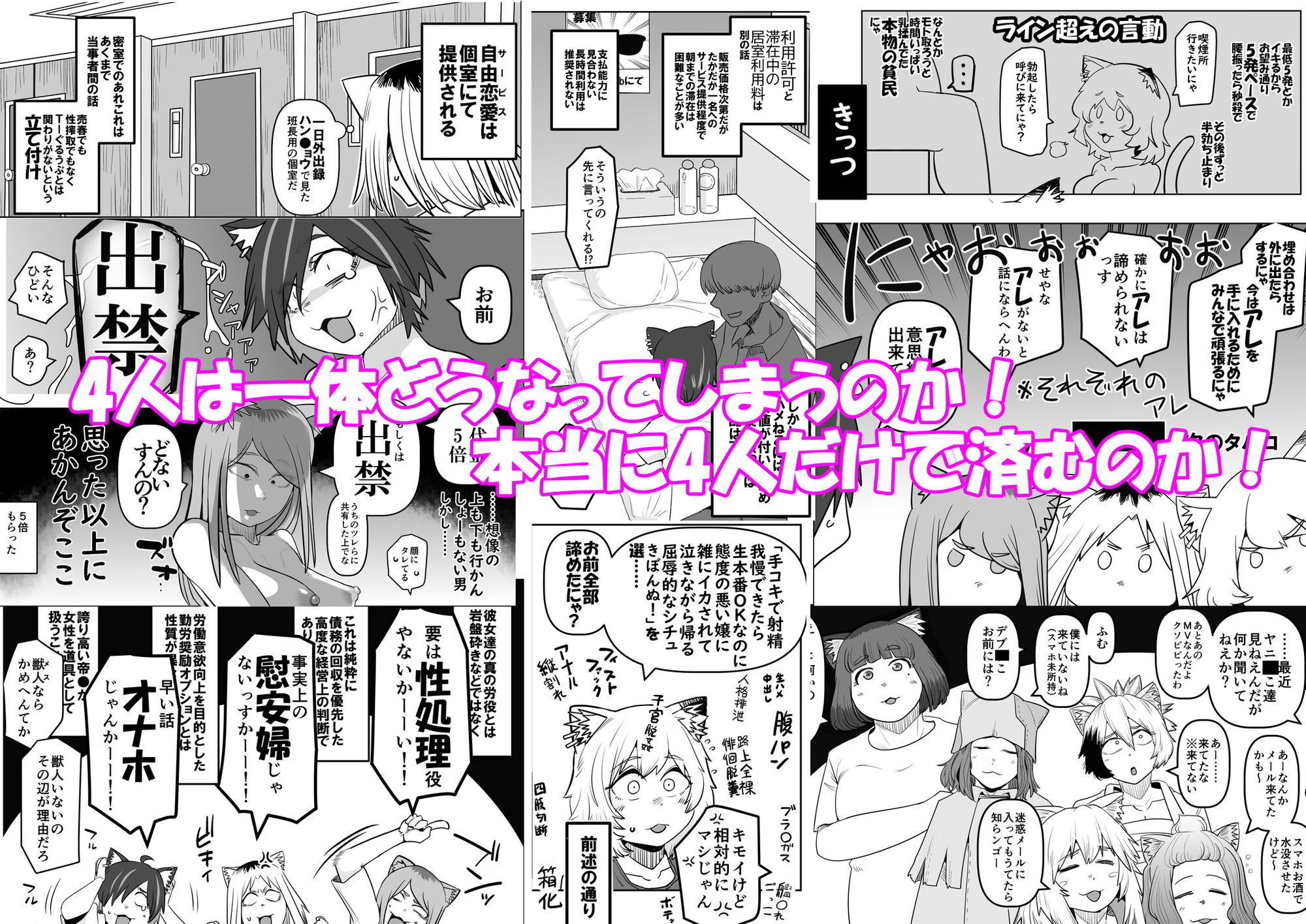 煙草モクモク示録 ヤニコ 底の章 酷境の長いトンネルをヌケると強●労働施設であった 画像10