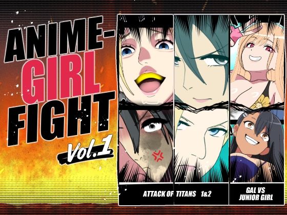ANIME-GIRL-FIGHT-vol1 の公式サムネイル