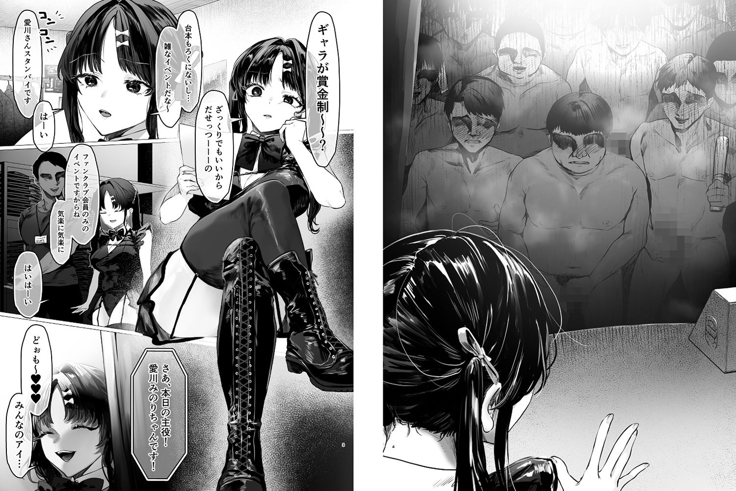 ぶりっこアイドル騙され公開オナニー＆セックスのサンプル画像 2