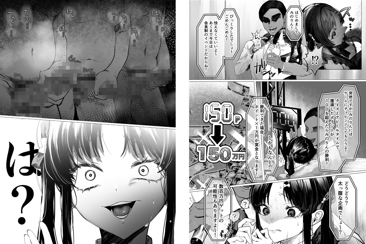 ぶりっこアイドル騙され公開オナニー＆セックスのサンプル画像 3