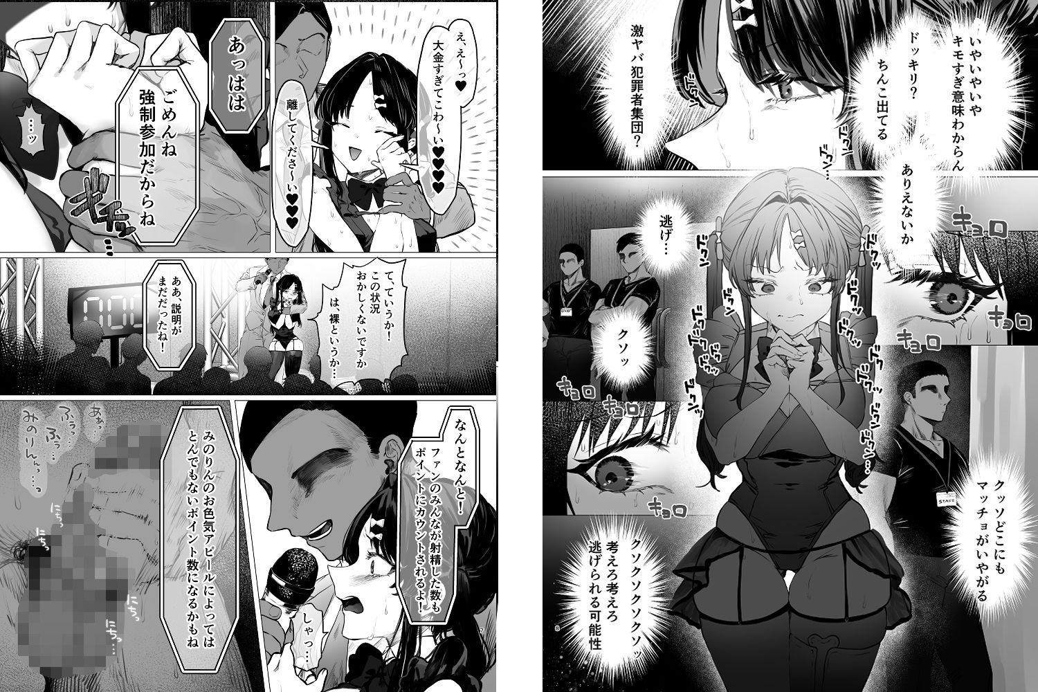 ぶりっこアイドル騙され公開オナニー＆セックスのサンプル画像 4