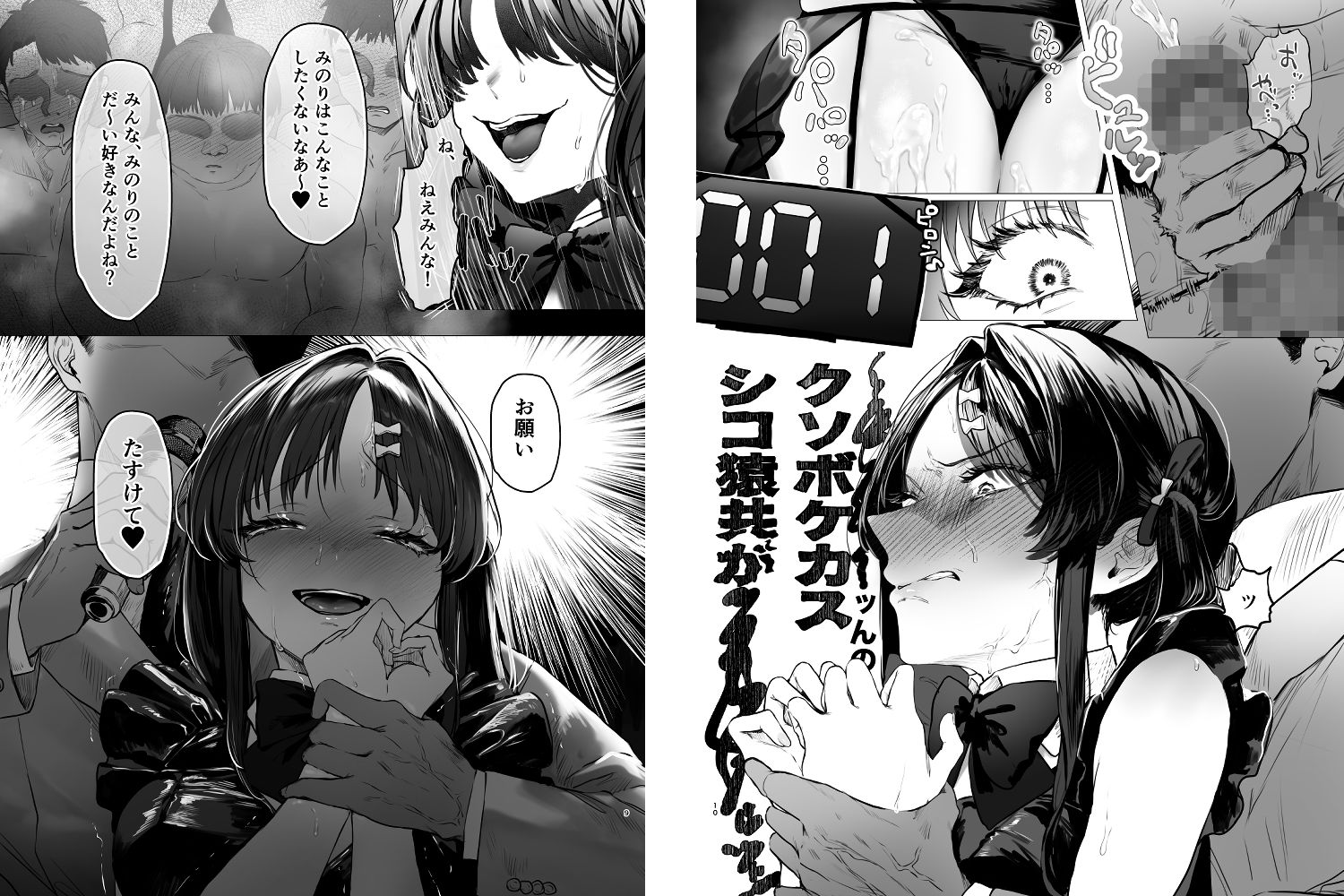 ぶりっこアイドル騙され公開オナニー＆セックスのサンプル画像 5