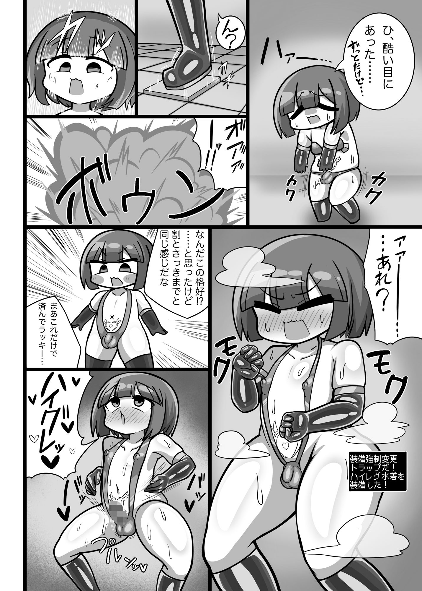 異世界転生かにかまinエロトラップダンジョン 画像8