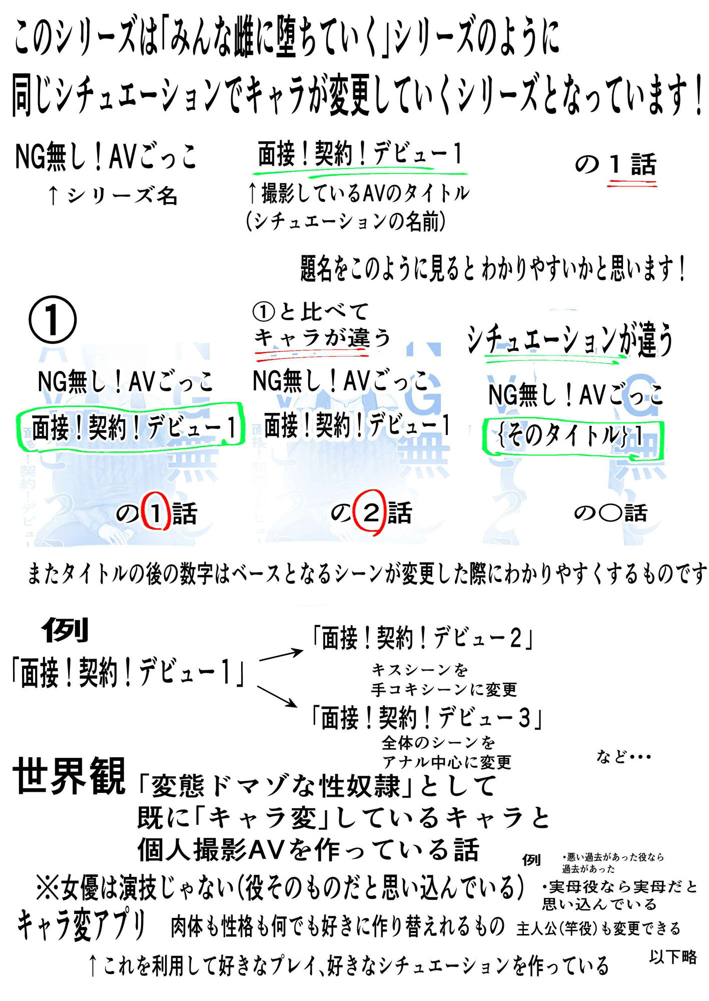 NG無し！AVごっこ面接！契約！デビュー1の5話のサンプル画像 3