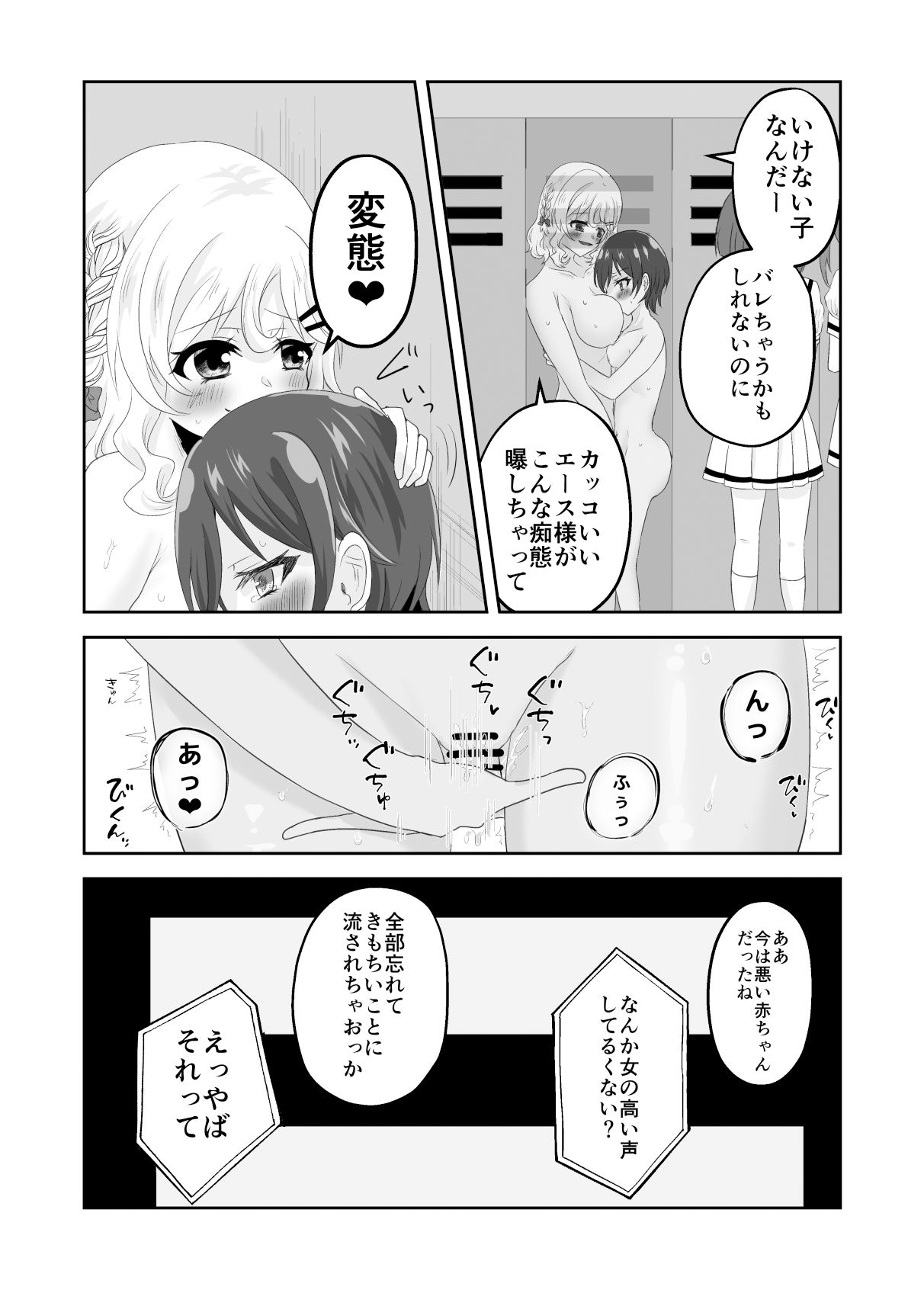 ロッカーの中ではいい子になれない〜ママとふたりでかくれんぼ〜 立ち読み 8 / 11