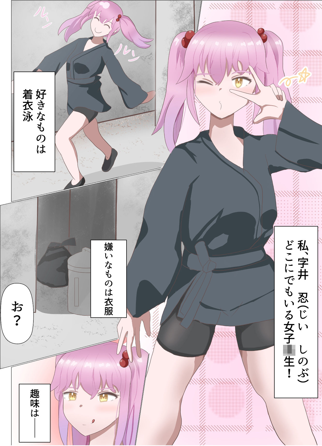 ぬっちゃハメレオンのサンプル画像 1