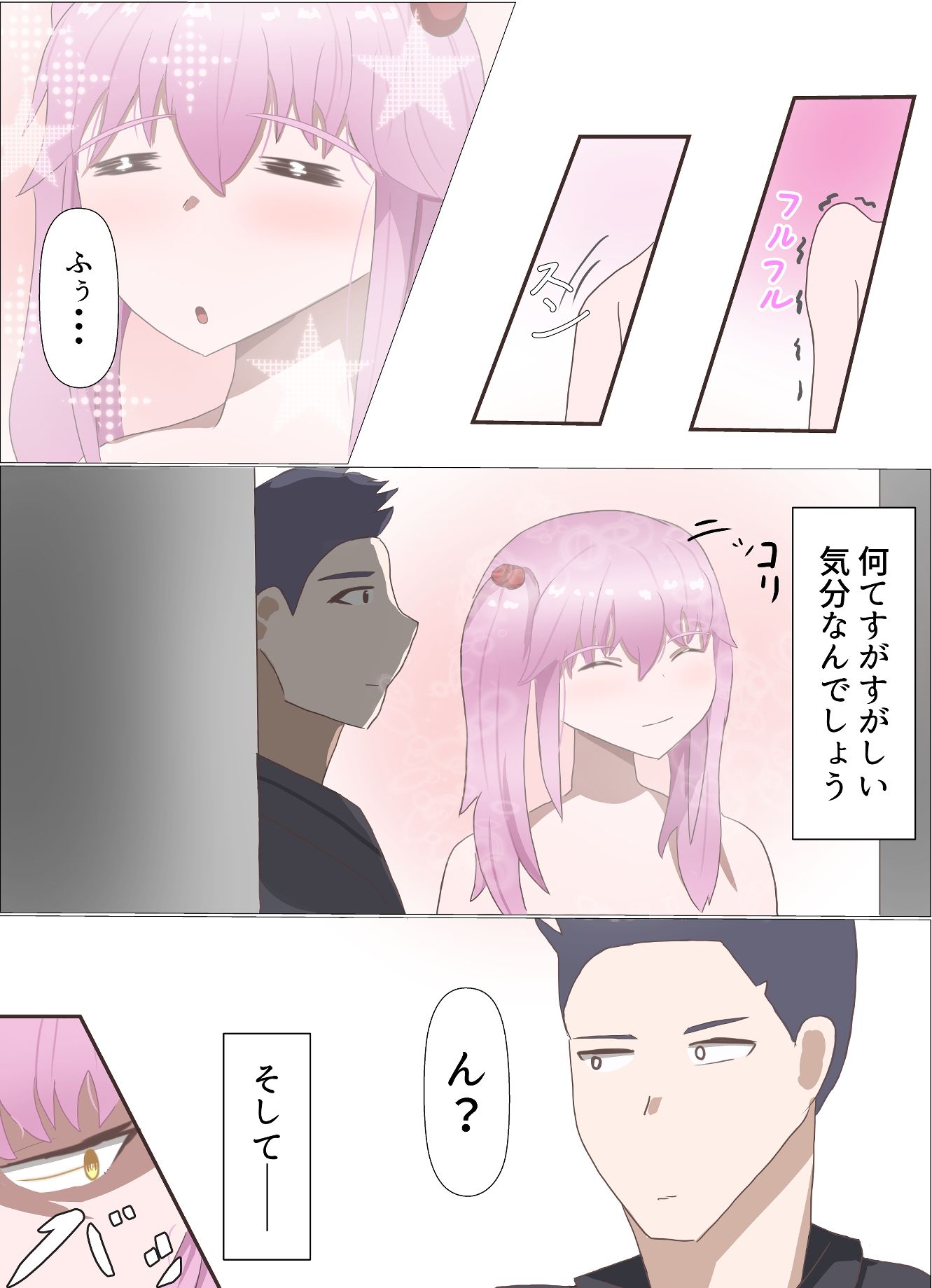 ぬっちゃハメレオンのサンプル画像 3
