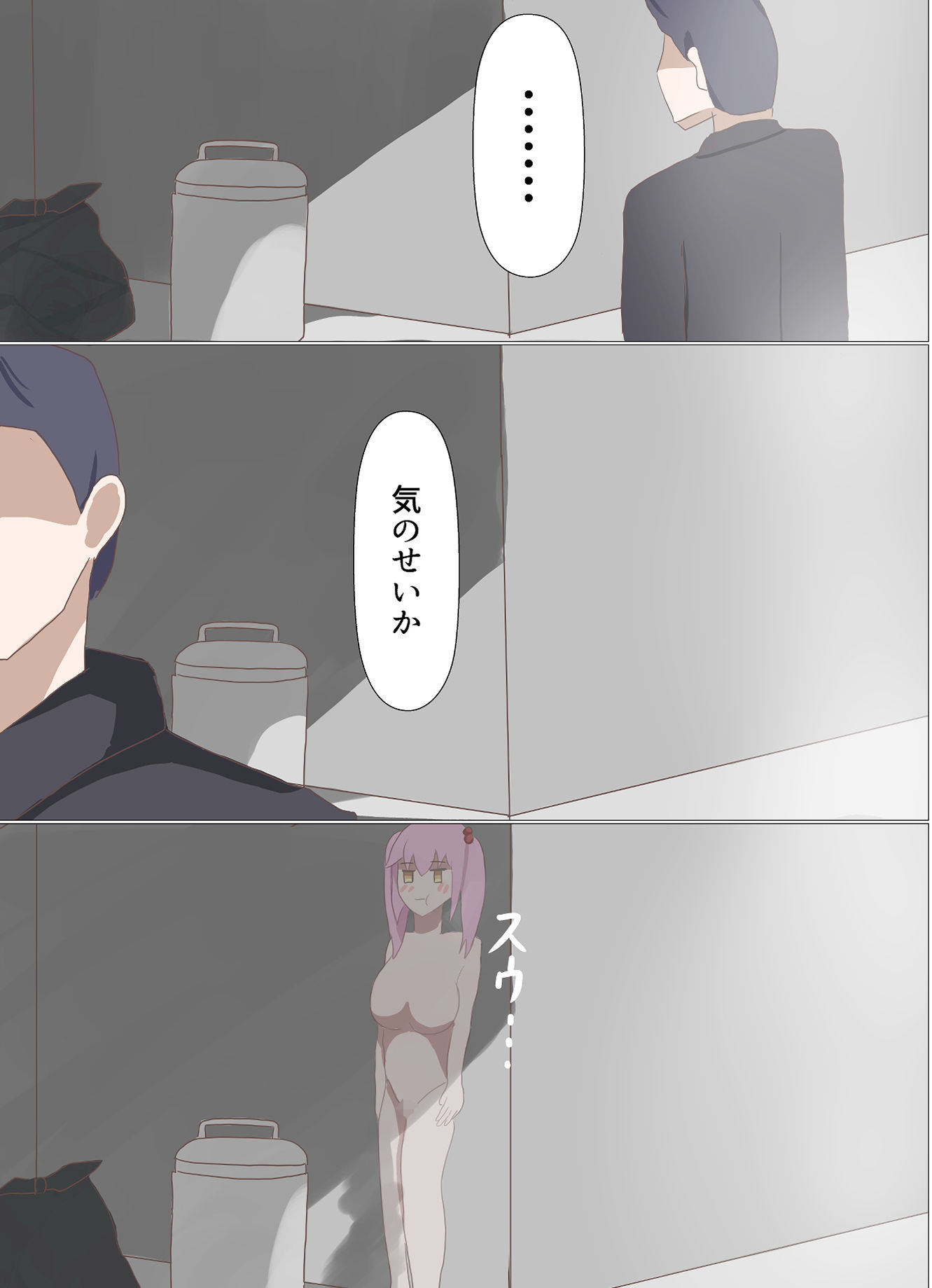 ぬっちゃハメレオンのサンプル画像 4